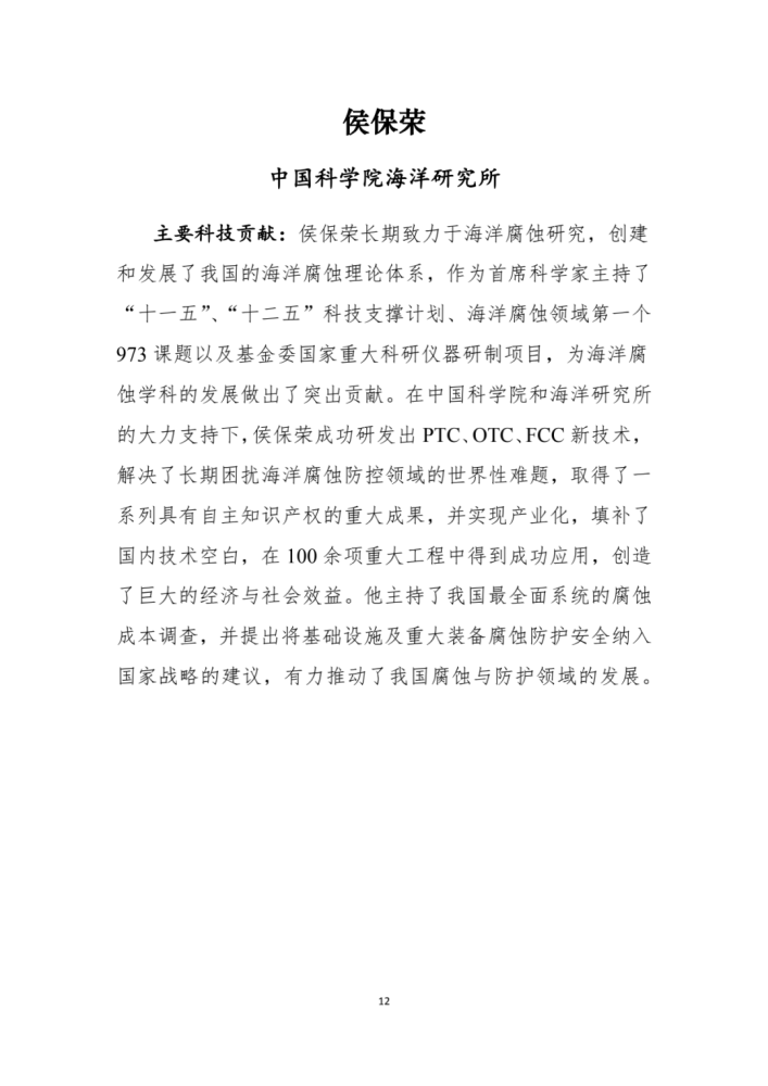  阿德耶米入围金童奖候选名单  